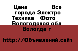 Nikon coolpix l840  › Цена ­ 11 500 - Все города Электро-Техника » Фото   . Вологодская обл.,Вологда г.